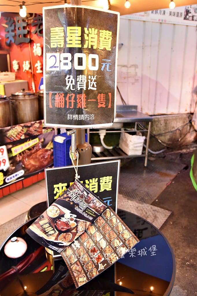 雞老闆桶仔雞 士林店 ll 士林居酒屋,一次讓你吃到美味串燒 雞老闆桶仔雞 士林店 ll 士林居酒屋,一次讓你吃到美味串燒