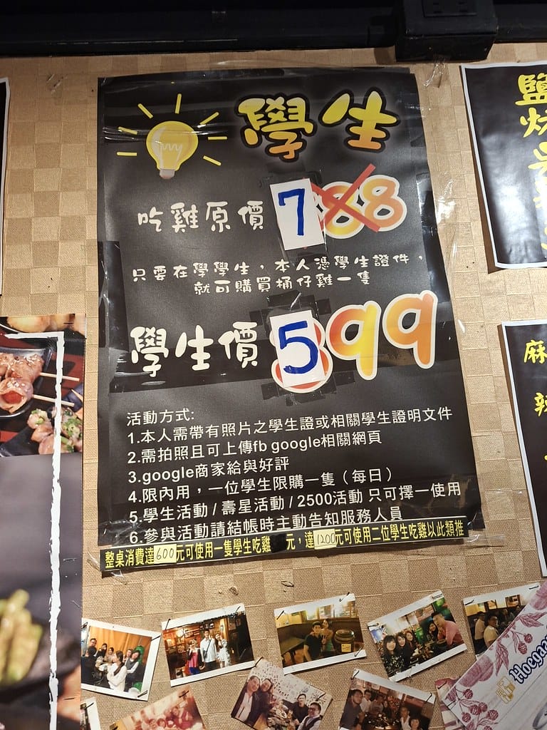 雞老闆桶仔雞 士林店 ll 士林居酒屋,一次讓你吃到美味串燒 雞老闆桶仔雞 士林店 ll 士林居酒屋,一次讓你吃到美味串燒