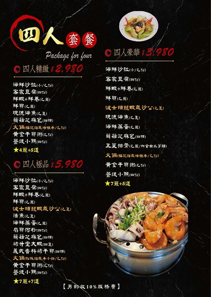 蒸天下海鮮蒸氣火鍋 ll 板橋火鍋推薦,專人桌邊服務,活體海