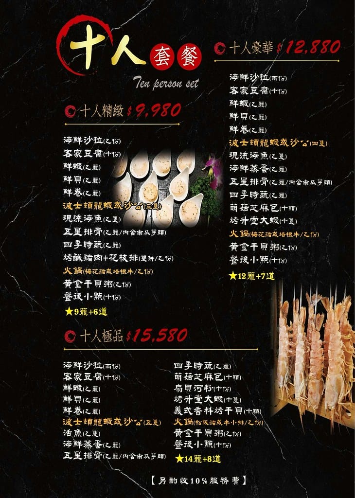 蒸天下海鮮蒸氣火鍋 ll 板橋火鍋推薦,專人桌邊服務,活體海