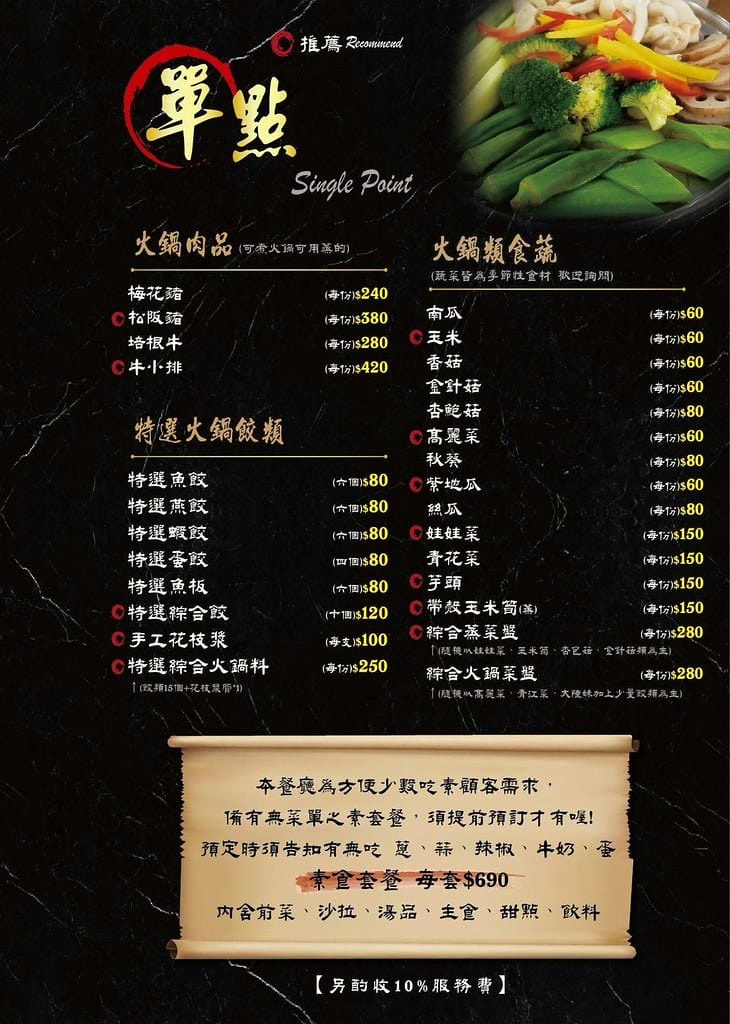 蒸天下海鮮蒸氣火鍋 ll 板橋火鍋推薦,專人桌邊服務,活體海