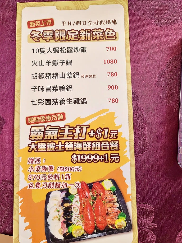 湘川餐廳 ll 淡水輕軌美食,必吃麻辣干鍋、特色小炒、重慶烤