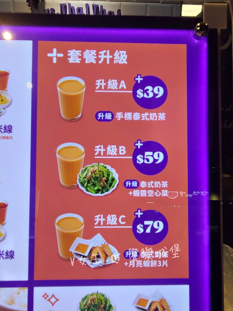 這味泰泰 Mrs.Thai Thai ll 南港環球中心B1
