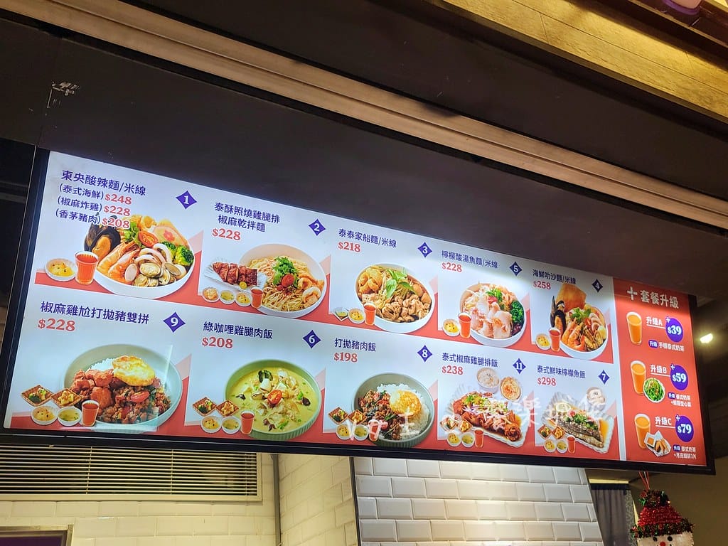 這味泰泰 Mrs.Thai Thai ll 南港環球中心B1