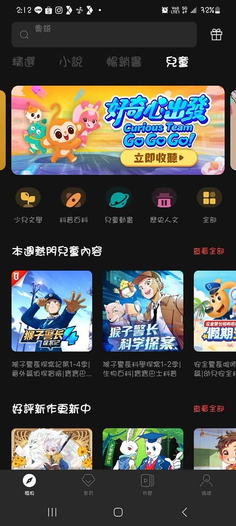 喜馬拉雅國際版 Himalaya 有聲書 ll 讓你用耳朵就 喜馬拉雅國際版 Himalaya 有聲書 ll 讓你用耳朵就