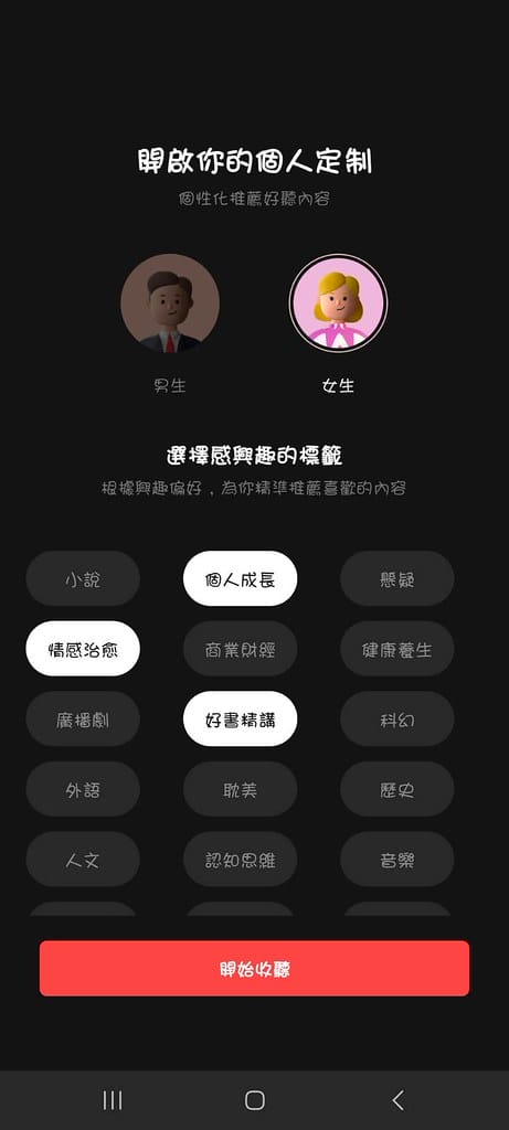 喜馬拉雅國際版 Himalaya 有聲書 ll 讓你用耳朵就 喜馬拉雅國際版 Himalaya 有聲書 ll 讓你用耳朵就