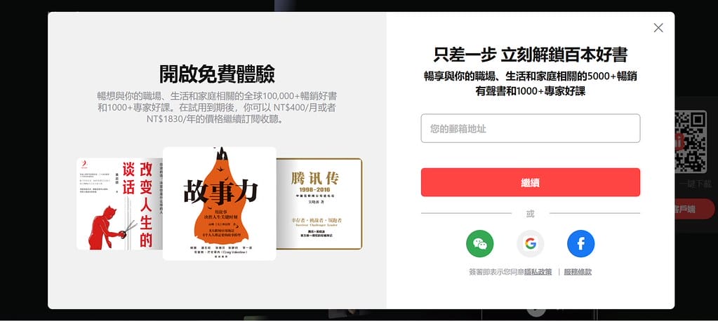 免費體驗14 免費體驗14