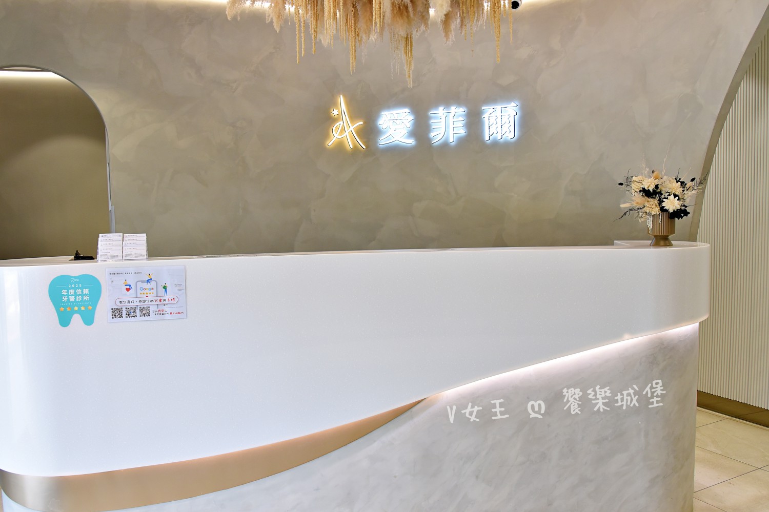 中壢 愛菲爾牙醫診所 ll 以「善與美學」的理念,將美感與尖端牙科技術結合,溫馨的看診環境專業的技術,讓你看牙不再緊張,打造出自信的笑容 - 第4張圖 中壢 愛菲爾牙醫診所 ll 以「善與美學」的理念,將美感與尖端牙科技術結合,溫馨的看診環境專業的技術,讓你看牙不再緊張,打造出自信的笑容