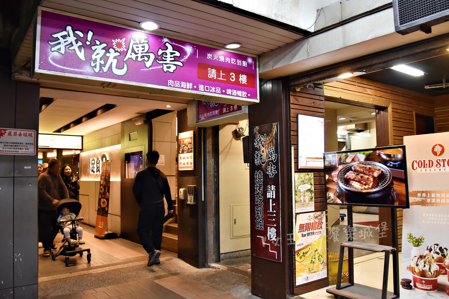 我就厲害江翠珍饌店 ll 炭火燒烤、火鍋任你點，百樣食材吃到飽，哈根達斯、酷聖石COLD STONE、BAR啤酒暢飲， 2小時內任你吃到飽