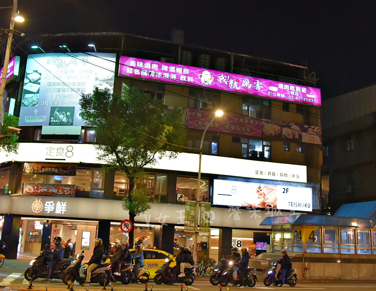 我就厲害江翠珍饌店 ll 炭火燒烤、火鍋任你點，百樣食材吃到飽，哈根達斯、酷聖石COLD STONE、BAR啤酒暢飲， 2小時內任你吃到飽