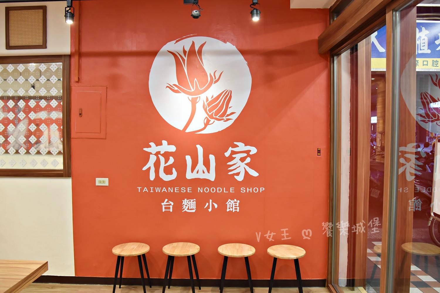 花山家台麵小館 板橋店 ll 堅持手作與細火慢熬，讓每位客人品嚐到那份最熟悉的台灣味