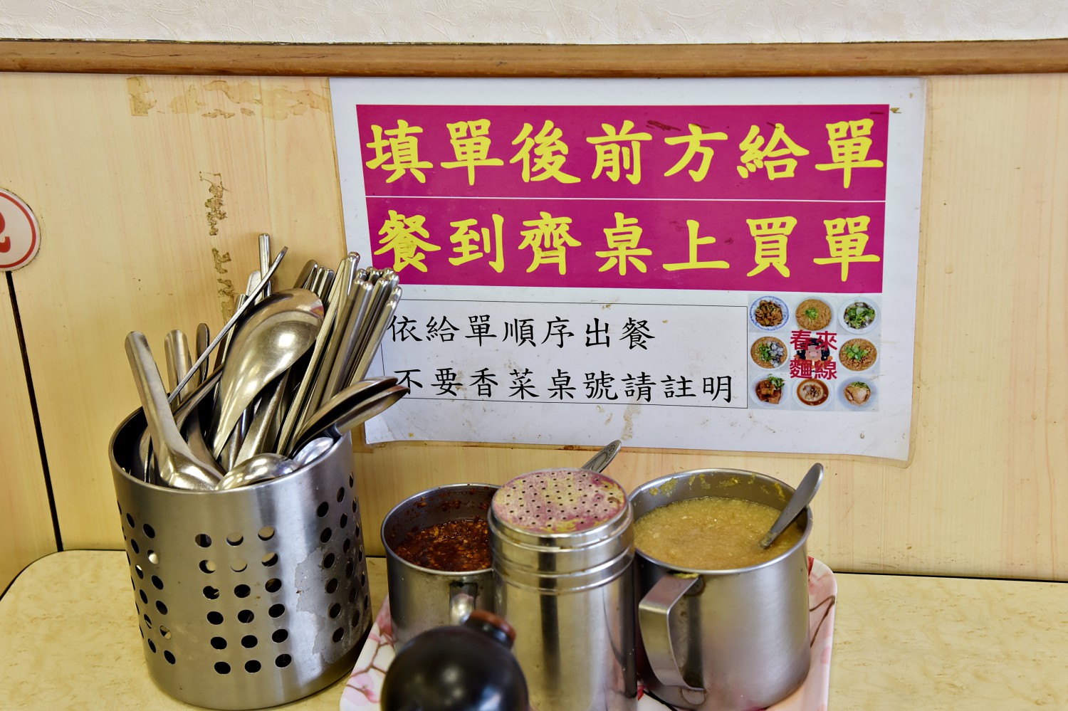 春來蚵仔麵線 ll 後山埤必吃平價美食,500碗推薦銅板小吃,老字號美味飄香30多年 - 第6張圖 春來蚵仔麵線 ll 後山埤必吃平價美食,500碗推薦銅板小吃,老字號美味飄香30多年