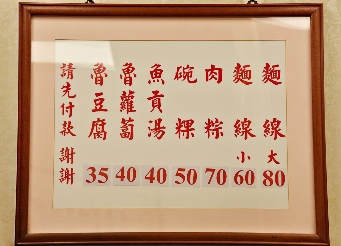春來蚵仔麵線 ll 後山埤必吃平價美食,500碗推薦銅板小吃,老字號美味飄香30多年 - 第20張圖 春來蚵仔麵線 ll 後山埤必吃平價美食,500碗推薦銅板小吃,老字號美味飄香30多年