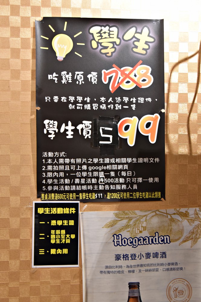 雞老闆桶仔雞景美店 ll 學生吃雞只要$599,消費滿2800就送桶仔雞一隻,店內還可以免費KTV歡唱,近捷運景美站,文山區必吃美食 - 第23張圖 雞老闆桶仔雞景美店 ll 學生吃雞只要$599,消費滿2800就送桶仔雞一隻,店內還可以免費KTV歡唱,近捷運景美站,文山區必吃美食